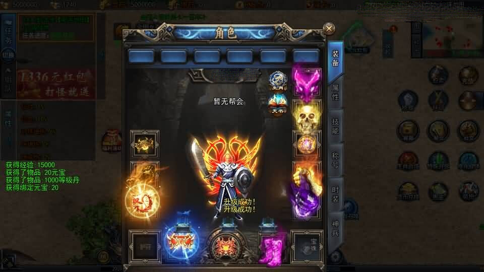 白日门传奇手游【动漫传奇平台币内购版】最新整理Win系特色服务端+多区跨服+安卓苹果双端+管理后台+GM授权后台+中控后台+内购币后台+详细搭建教程+源码