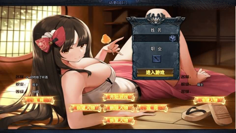 白日门传奇手游【动漫传奇平台币内购版】最新整理Win系特色服务端+多区跨服+安卓苹果双端+管理后台+GM授权后台+中控后台+内购币后台+详细搭建教程+源码