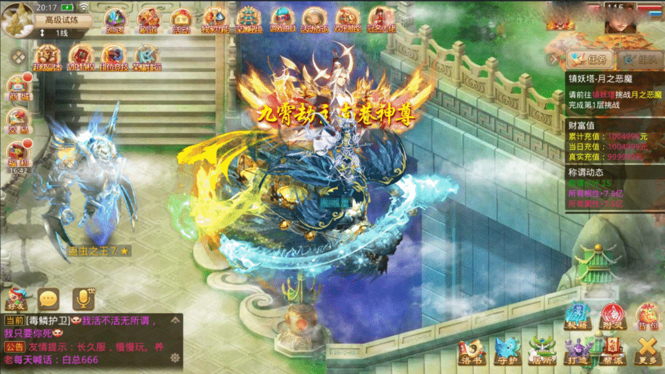 经典回合手游【某道-凌霄完整双区版】最新整理Win系服务端+安卓苹果双端+攻略+GM授权后台+详细搭建教程