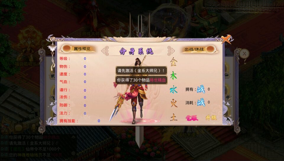 经典回合手游【某道-凌霄完整双区版】最新整理Win系服务端+安卓苹果双端+攻略+GM授权后台+详细搭建教程