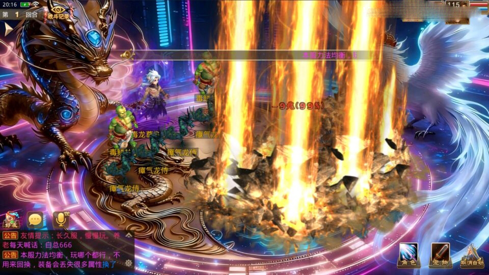 经典回合手游【某道-凌霄完整双区版】最新整理Win系服务端+安卓苹果双端+攻略+GM授权后台+详细搭建教程