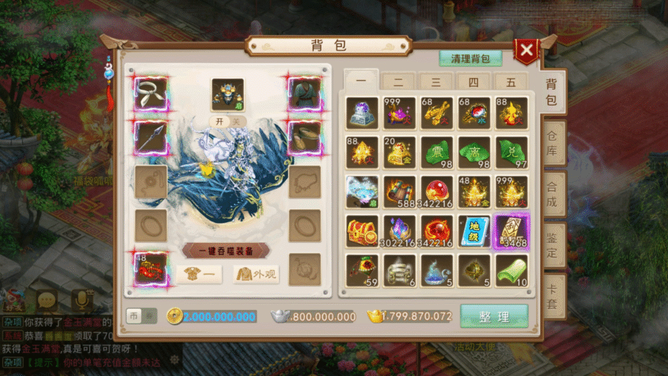 经典回合手游【某道-凌霄完整双区版】最新整理Win系服务端+安卓苹果双端+攻略+GM授权后台+详细搭建教程