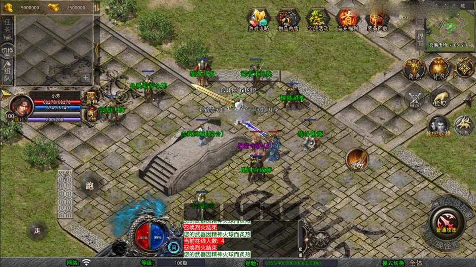 XO三端引擎传奇手游【1.80蜀帝合击版】新整理Win一键服务端+PC安卓苹果+详细搭建教程+视频教程