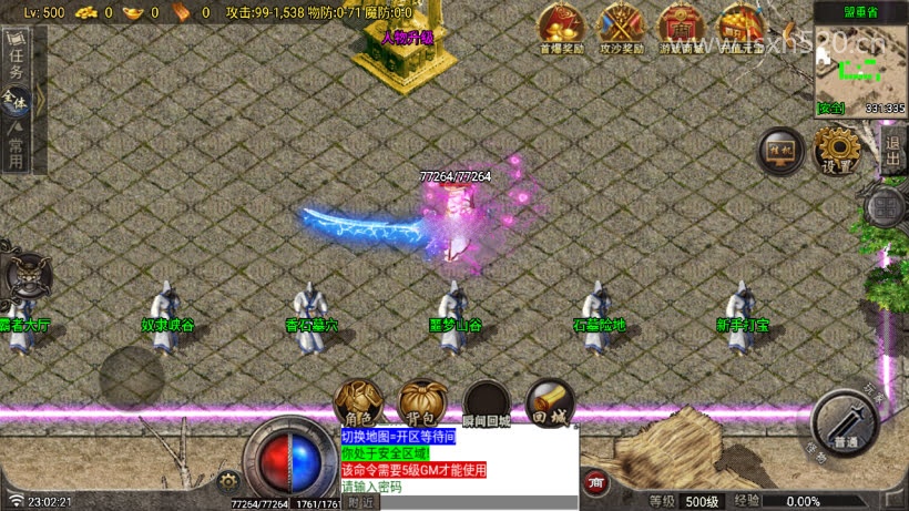 战神引擎传奇手游【盘古迷迭传说11大陆】新整理Win一键服务端+GM充值后台+安卓苹果双端