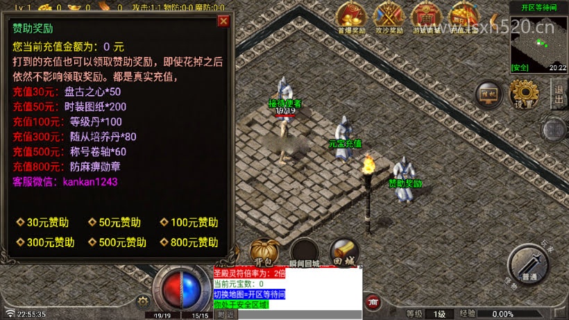 战神引擎传奇手游【盘古迷迭传说11大陆】新整理Win一键服务端+GM充值后台+安卓苹果双端