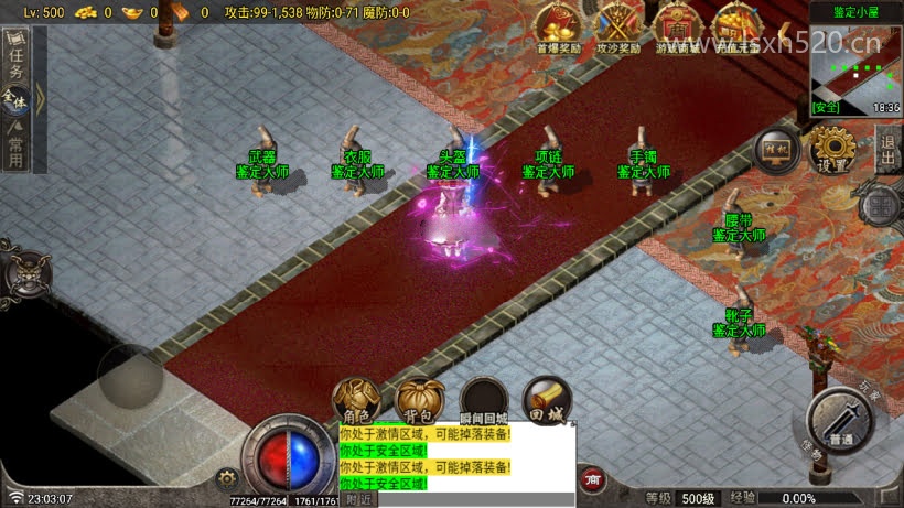 战神引擎传奇手游【盘古迷迭传说11大陆】新整理Win一键服务端+GM充值后台+安卓苹果双端