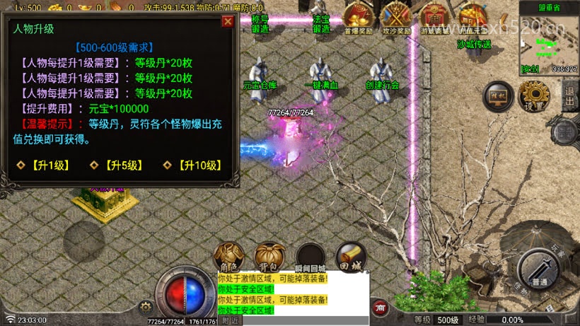 战神引擎传奇手游【盘古迷迭传说11大陆】新整理Win一键服务端+GM充值后台+安卓苹果双端