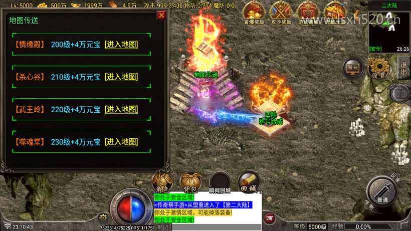 战神引擎传奇手游【盘古迷迭传说11大陆】新整理Win一键服务端+GM充值后台+安卓苹果双端