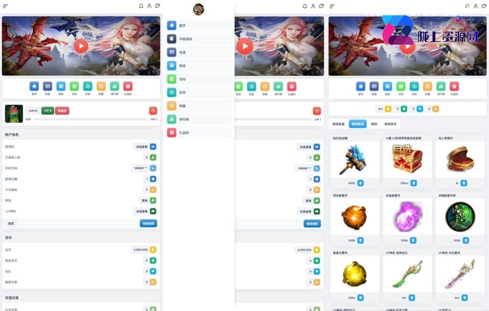 三网H5游戏【奇迹H5之混沌多区平台币内购跨服版】最新整理单机一键即玩镜像端+Linux手工服务端+商城官网+代理后台+GM加币授权后台+简易安卓客户端+详细搭建教程