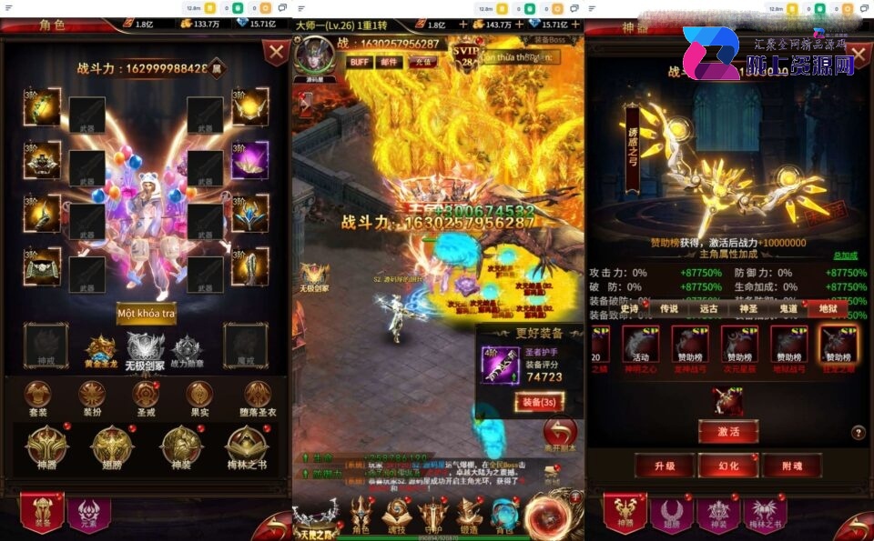 三网H5游戏【奇迹H5之混沌多区平台币内购跨服版】最新整理单机一键即玩镜像端+Linux手工服务端+商城官网+代理后台+GM加币授权后台+简易安卓客户端+详细搭建教程