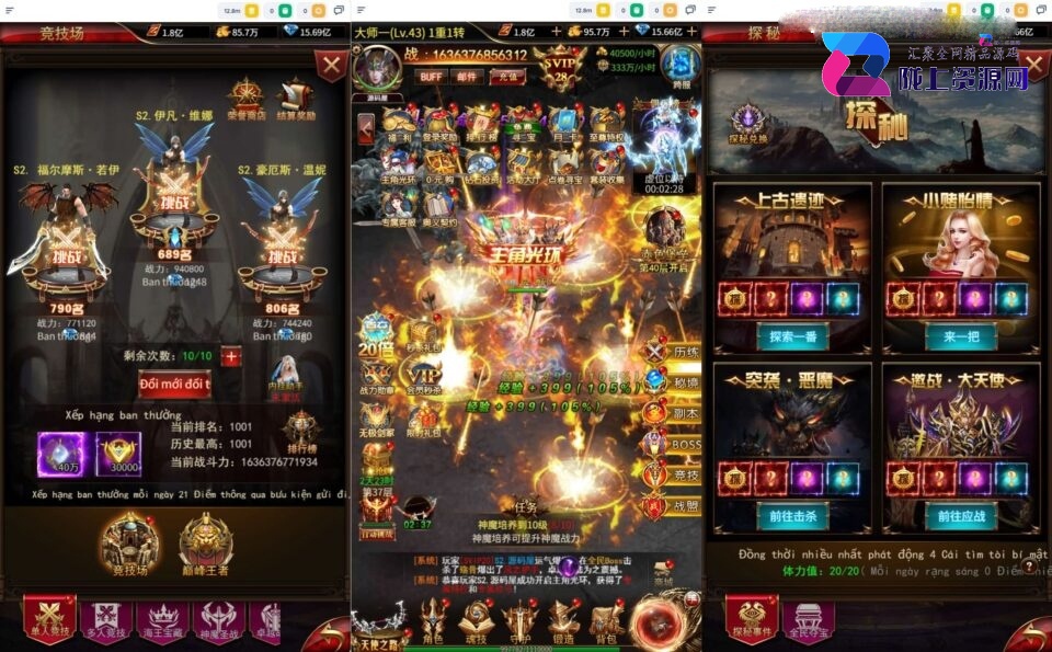 三网H5游戏【奇迹H5之混沌多区平台币内购跨服版】最新整理单机一键即玩镜像端+Linux手工服务端+商城官网+代理后台+GM加币授权后台+简易安卓客户端+详细搭建教程