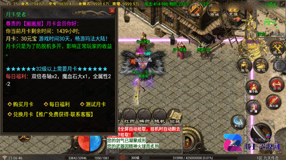 战神引擎传奇手游【1.80九天传奇月卡版三大陆-白猪Gv3】新整理Win系复古服务端+安卓苹果双端+GM充值后台+详细搭建教程