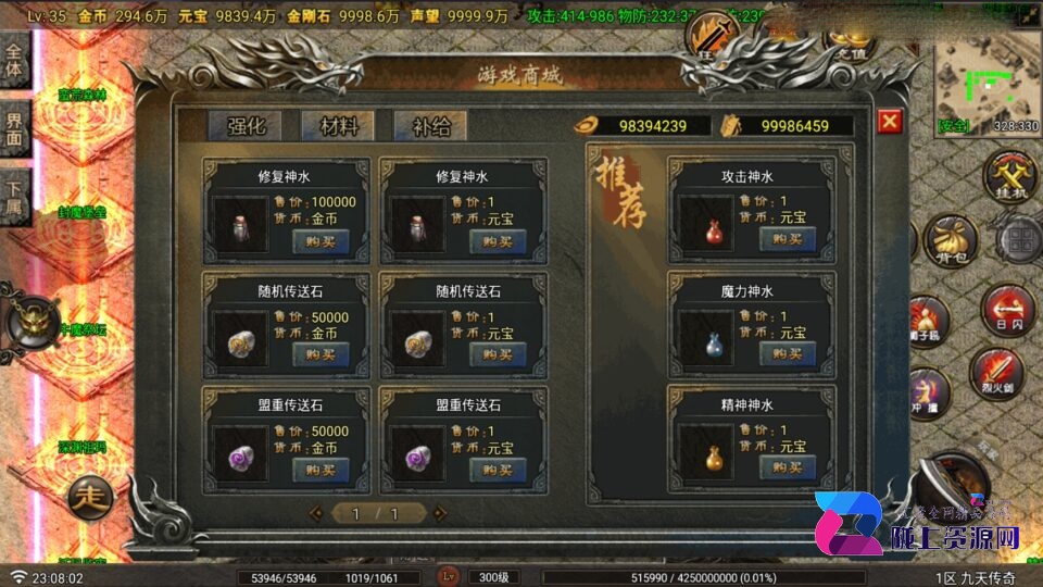 战神引擎传奇手游【1.80九天传奇月卡版三大陆-白猪Gv3】新整理Win系复古服务端+安卓苹果双端+GM充值后台+详细搭建教程