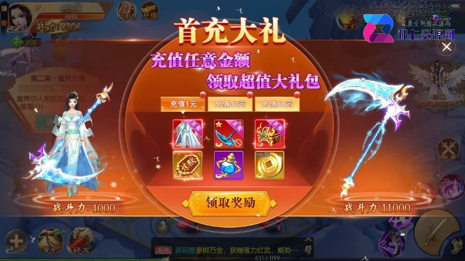 3D唯美仙侠手游【剑侠风云录之斩妖诀多区跨服版】新整理单机一键即玩镜像端+Linux手工服务端+全套前后端源码+假人陪玩+管理后台+GM授权后台+安卓+详细搭建教程