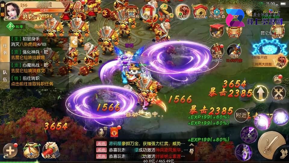 3D唯美仙侠手游【剑侠风云录之斩妖诀多区跨服版】新整理单机一键即玩镜像端+Linux手工服务端+全套前后端源码+假人陪玩+管理后台+GM授权后台+安卓+详细搭建教程