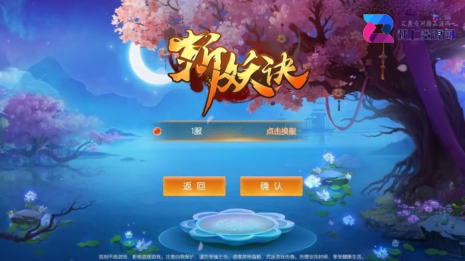 3D唯美仙侠手游【剑侠风云录之斩妖诀多区跨服版】新整理单机一键即玩镜像端+Linux手工服务端+全套前后端源码+假人陪玩+管理后台+GM授权后台+安卓+详细搭建教程