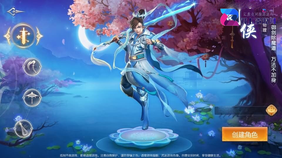 3D唯美仙侠手游【剑侠风云录之斩妖诀多区跨服版】新整理单机一键即玩镜像端+Linux手工服务端+全套前后端源码+假人陪玩+管理后台+GM授权后台+安卓+详细搭建教程