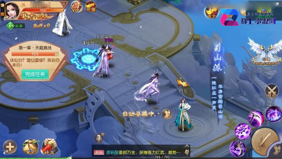 3D唯美仙侠手游【剑侠风云录之斩妖诀多区跨服版】新整理单机一键即玩镜像端+Linux手工服务端+全套前后端源码+假人陪玩+管理后台+GM授权后台+安卓+详细搭建教程