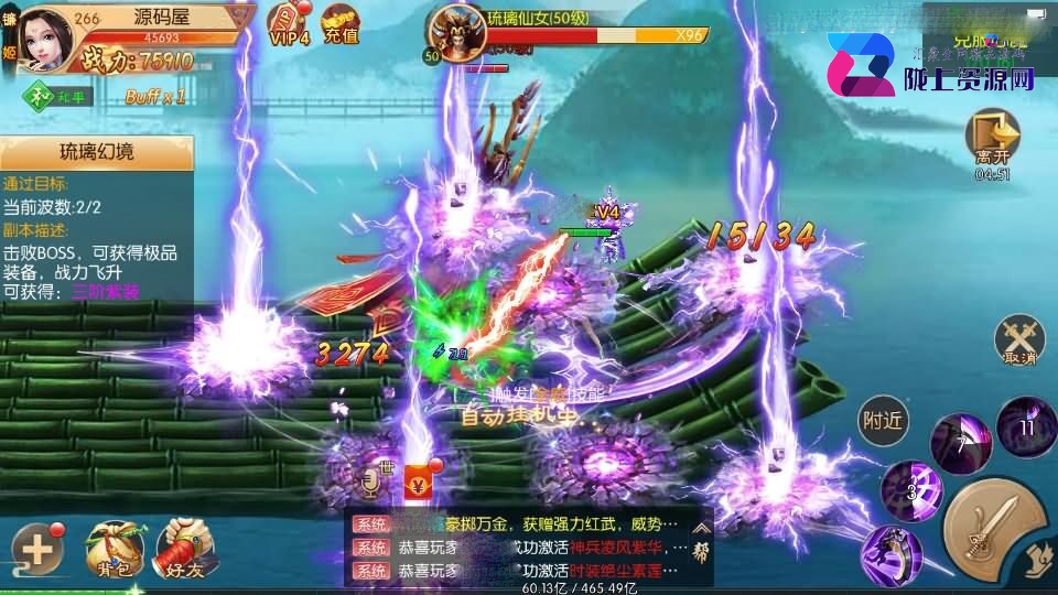 3D唯美仙侠手游【剑侠风云录之斩妖诀多区跨服版】新整理单机一键即玩镜像端+Linux手工服务端+全套前后端源码+假人陪玩+管理后台+GM授权后台+安卓+详细搭建教程