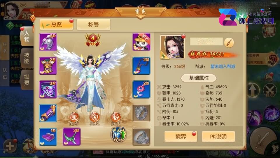 3D唯美仙侠手游【剑侠风云录之斩妖诀多区跨服版】新整理单机一键即玩镜像端+Linux手工服务端+全套前后端源码+假人陪玩+管理后台+GM授权后台+安卓+详细搭建教程