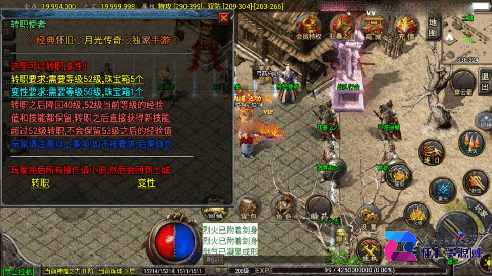 战神引擎传奇手游【1.76怀旧月光复古金币版-白猪3.1】4月新整理Win系服务端+安卓苹果双端+GM授权物品后台+详细搭建教程