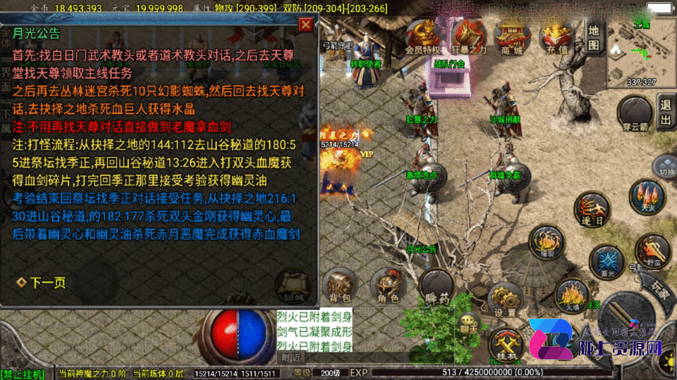 战神引擎传奇手游【1.76怀旧月光复古金币版-白猪3.1】4月新整理Win系服务端+安卓苹果双端+GM授权物品后台+详细搭建教程