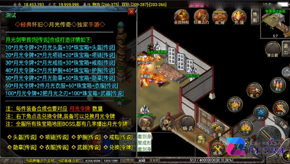 战神引擎传奇手游【1.76怀旧月光复古金币版-白猪3.1】4月新整理Win系服务端+安卓苹果双端+GM授权物品后台+详细搭建教程