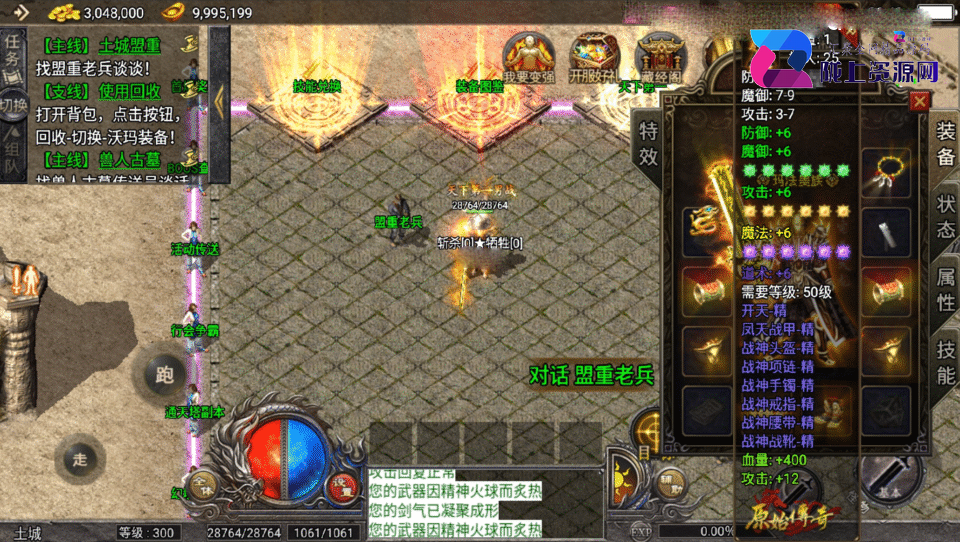 战神引擎传奇手游【1.76原始复古魔龙终极情怀版-小兰插件免授权】4月新整理Win系复古服务端+安卓苹果双端+详细搭建教程