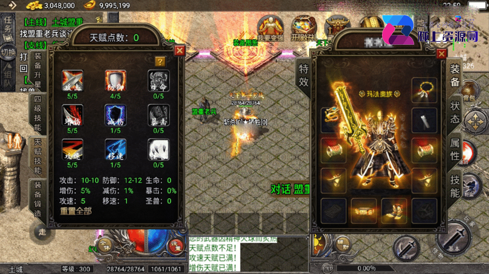 战神引擎传奇手游【1.76原始复古魔龙终极情怀版-小兰插件免授权】4月新整理Win系复古服务端+安卓苹果双端+详细搭建教程