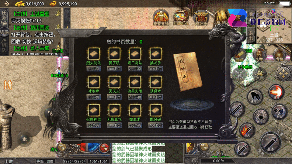 战神引擎传奇手游【1.76原始复古魔龙终极情怀版-小兰插件免授权】4月新整理Win系复古服务端+安卓苹果双端+详细搭建教程