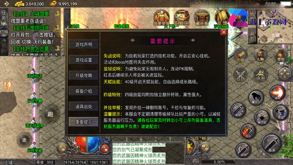 战神引擎传奇手游【1.76原始复古魔龙终极情怀版-小兰插件免授权】4月新整理Win系复古服务端+安卓苹果双端+详细搭建教程