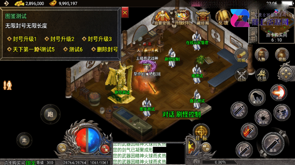 战神引擎传奇手游【1.76原始复古魔龙终极情怀版-小兰插件免授权】4月新整理Win系复古服务端+安卓苹果双端+详细搭建教程