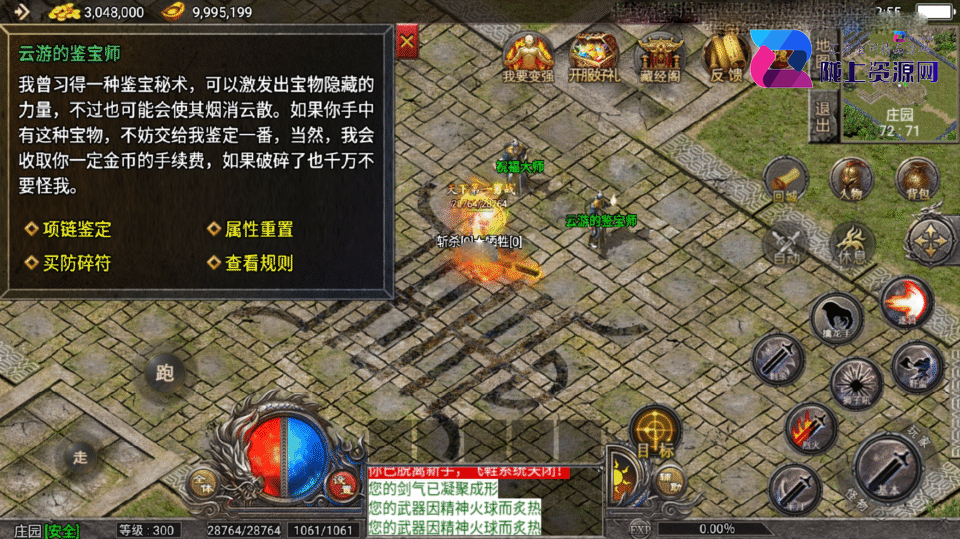 战神引擎传奇手游【1.76原始复古魔龙终极情怀版-小兰插件免授权】4月新整理Win系复古服务端+安卓苹果双端+详细搭建教程