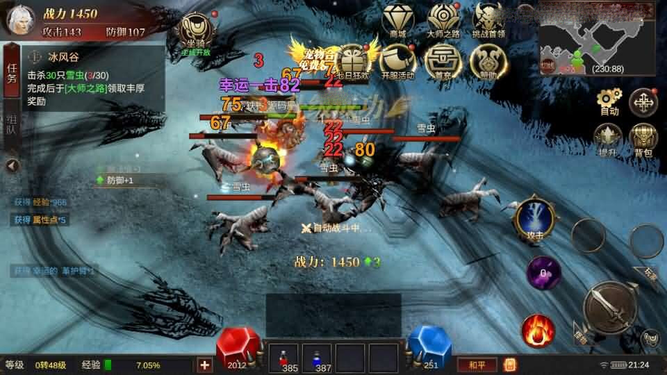 魔幻冒险手游【奇迹Mu-勇者大陆】4月新整理Ubuntu服务端+安卓苹果双端+CDK授权后台+前后端全套源码+详细搭建教程