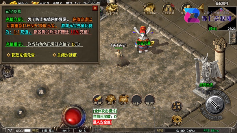 1.76布衣传奇三职业原味复古月卡版摸摸登陆器_服务端_进服体验_架设教程_战神版本库