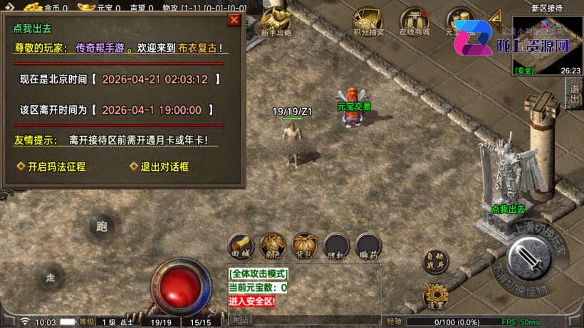 1.76布衣传奇三职业原味复古月卡版摸摸登陆器_服务端_进服体验_架设教程_战神版本库