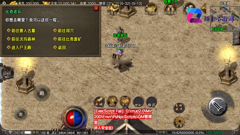 1.76布衣传奇三职业原味复古月卡版摸摸登陆器_服务端_进服体验_架设教程_战神版本库