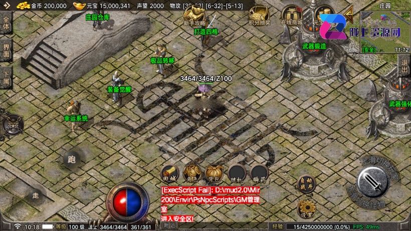 1.76布衣传奇三职业原味复古月卡版摸摸登陆器_服务端_进服体验_架设教程_战神版本库