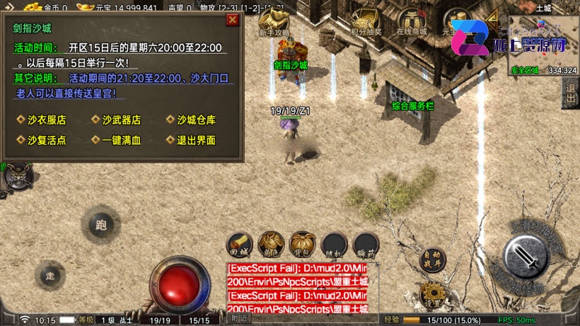 1.76布衣传奇三职业原味复古月卡版摸摸登陆器_服务端_进服体验_架设教程_战神版本库