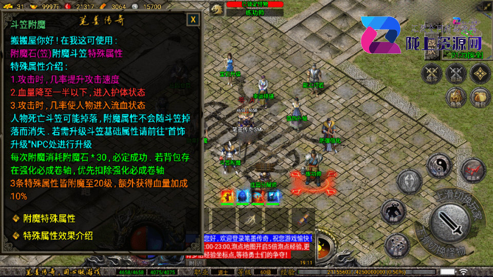 战神引擎传奇手游【笔墨传奇-小兰插件免授权】4月新整理Win系复古服务端+安卓苹果双端+详细搭建教程