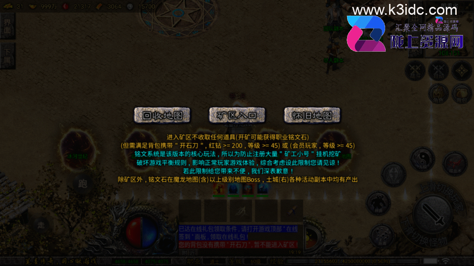 战神引擎传奇手游【笔墨传奇-小兰插件免授权】4月新整理Win系复古服务端+安卓苹果双端+详细搭建教程