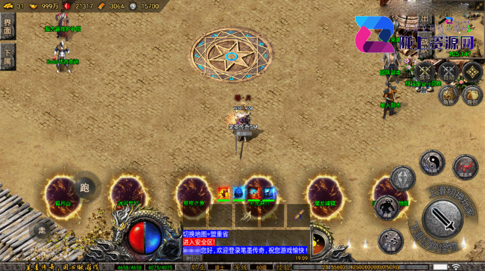 战神引擎传奇手游【笔墨传奇-小兰插件免授权】4月新整理Win系复古服务端+安卓苹果双端+详细搭建教程