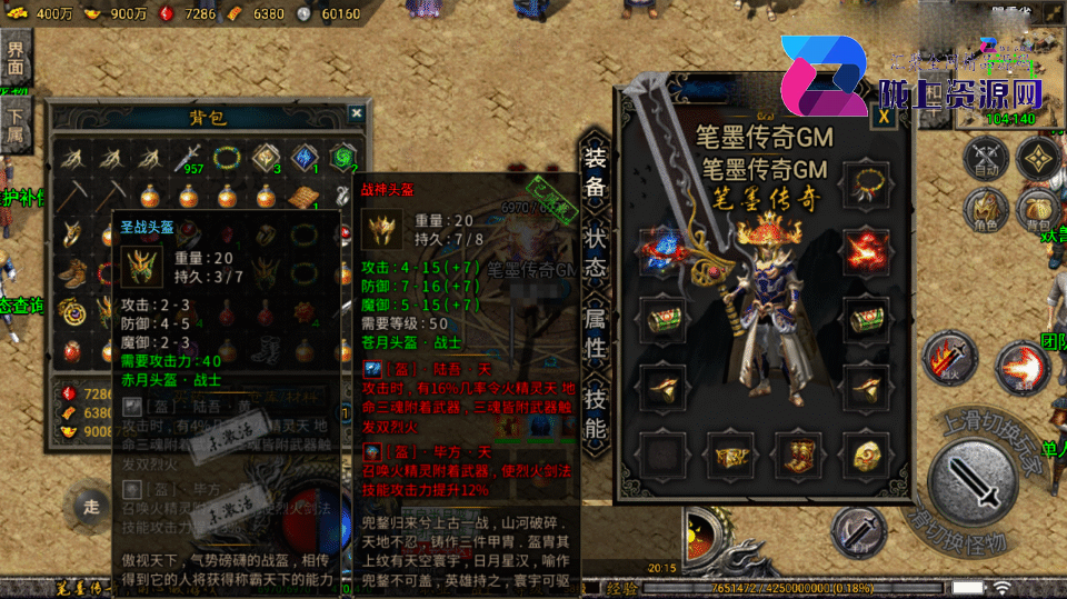 战神引擎传奇手游【笔墨传奇-小兰插件免授权】4月新整理Win系复古服务端+安卓苹果双端+详细搭建教程