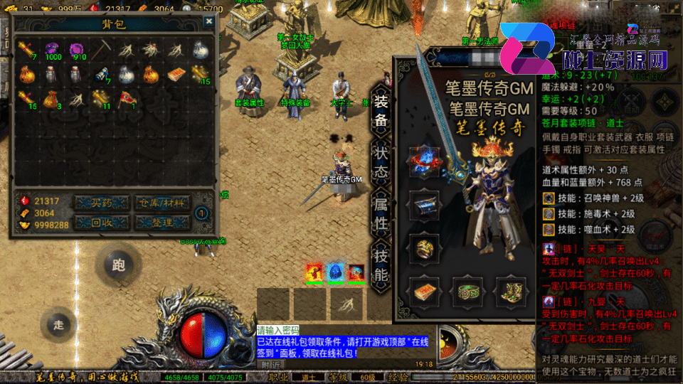 战神引擎传奇手游【笔墨传奇-小兰插件免授权】4月新整理Win系复古服务端+安卓苹果双端+详细搭建教程