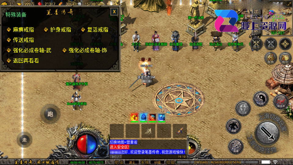 战神引擎传奇手游【笔墨传奇-小兰插件免授权】4月新整理Win系复古服务端+安卓苹果双端+详细搭建教程