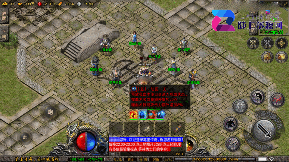 战神引擎传奇手游【笔墨传奇-小兰插件免授权】4月新整理Win系复古服务端+安卓苹果双端+详细搭建教程