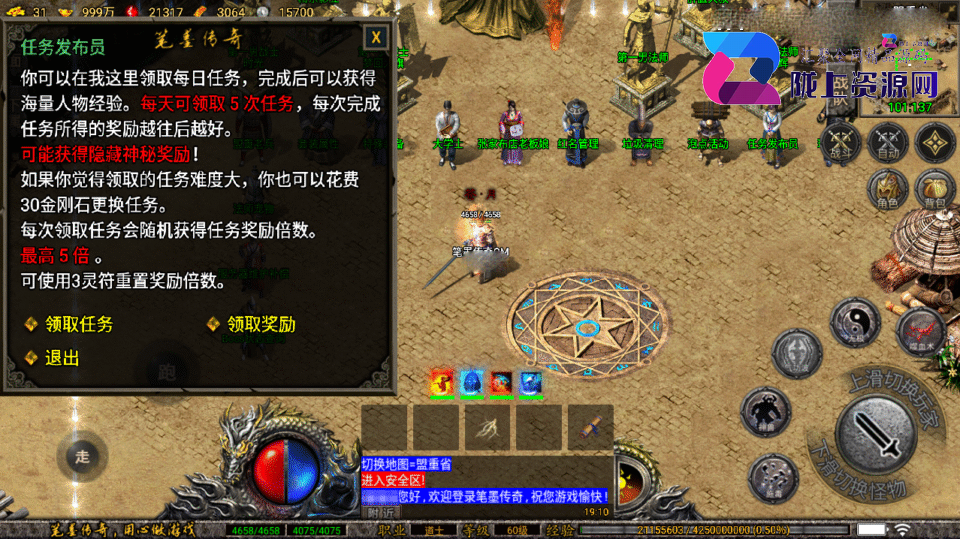 战神引擎传奇手游【笔墨传奇-小兰插件免授权】4月新整理Win系复古服务端+安卓苹果双端+详细搭建教程