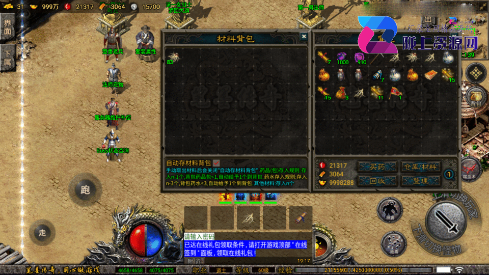 战神引擎传奇手游【笔墨传奇-小兰插件免授权】4月新整理Win系复古服务端+安卓苹果双端+详细搭建教程