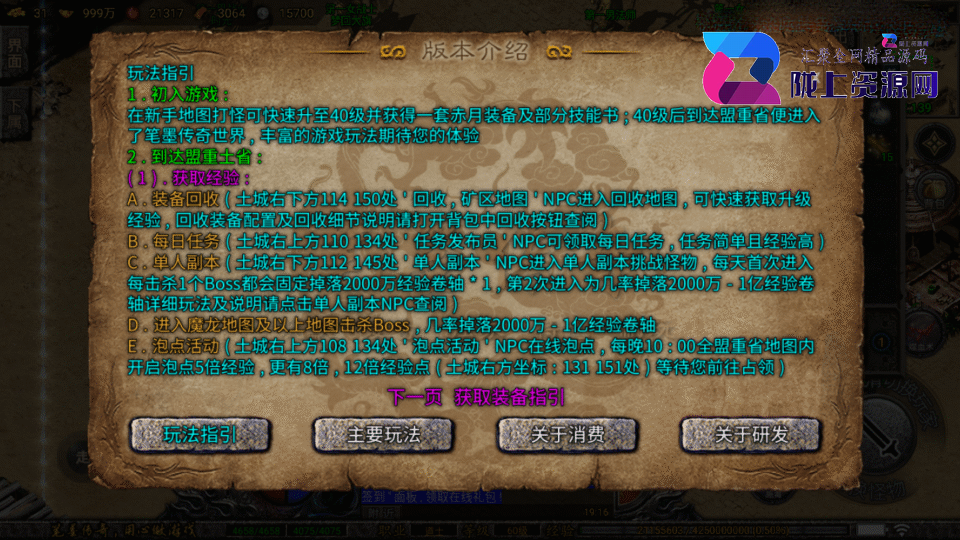 战神引擎传奇手游【笔墨传奇-小兰插件免授权】4月新整理Win系复古服务端+安卓苹果双端+详细搭建教程