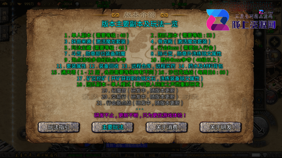 战神引擎传奇手游【笔墨传奇-小兰插件免授权】4月新整理Win系复古服务端+安卓苹果双端+详细搭建教程